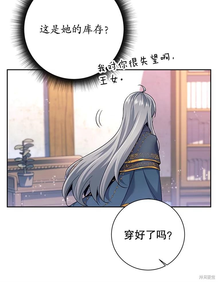 第4话 第33页