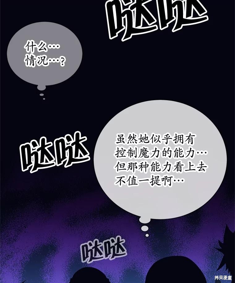 第4话 第64页
