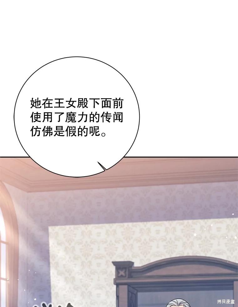 第4话 第66页