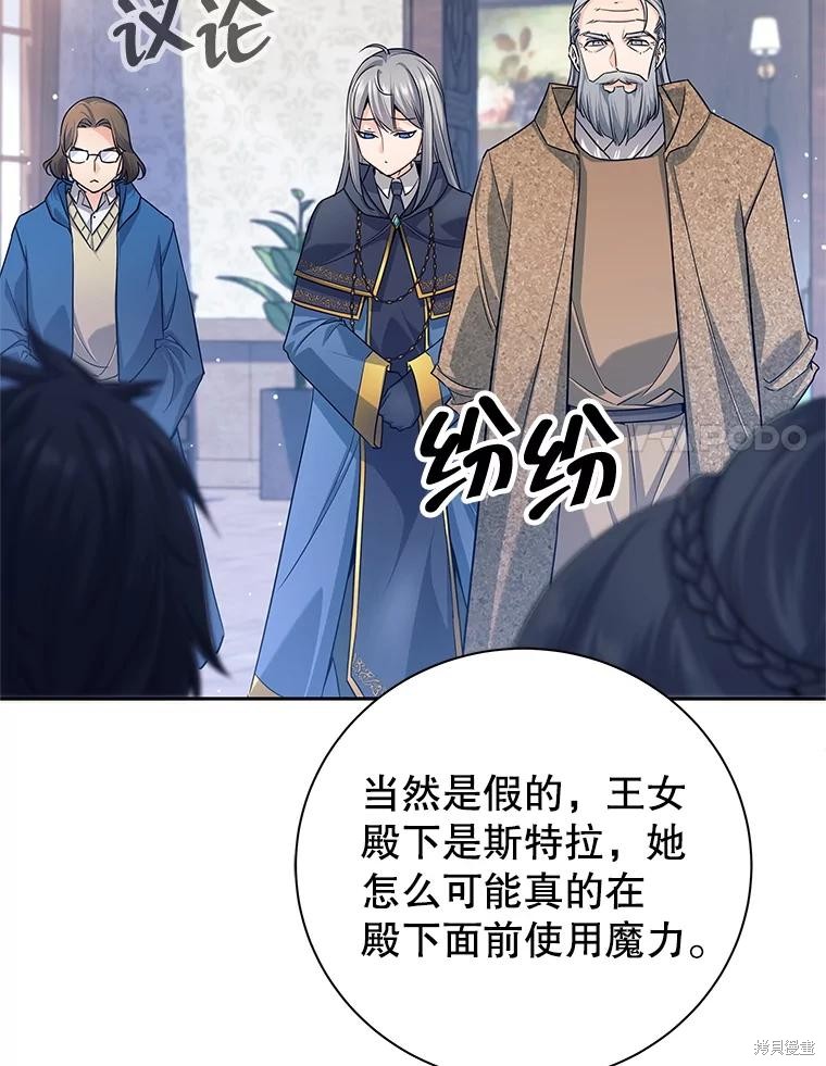 第4话 第67页