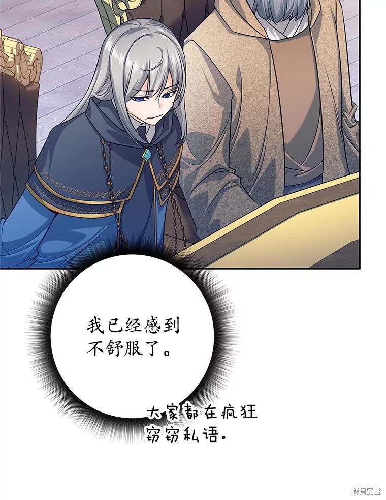 第4话 第69页