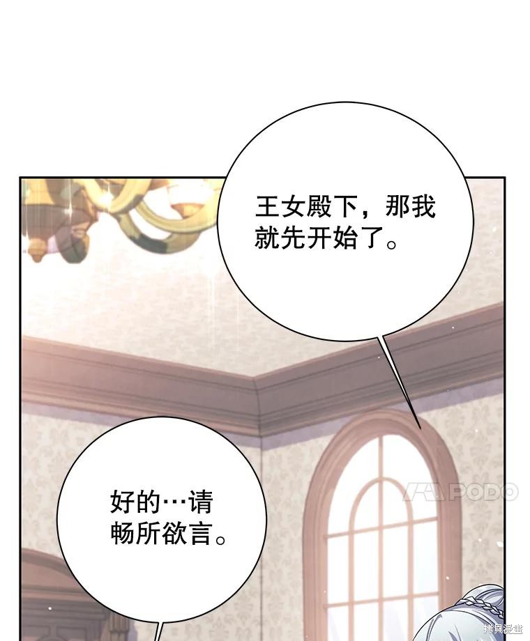 第4话 第70页