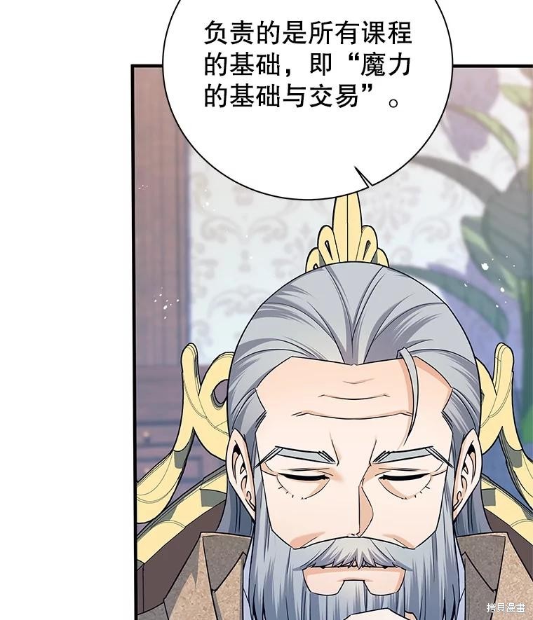 第4话 第77页