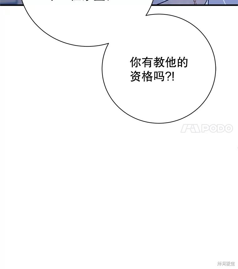 第4话 第85页
