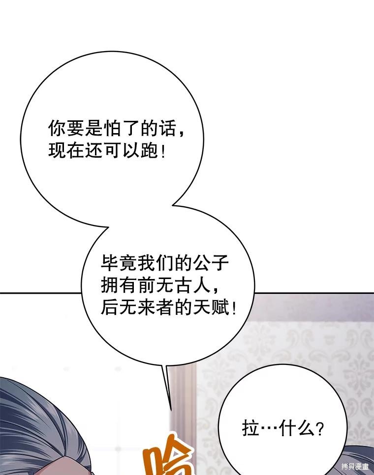 第4话 第86页