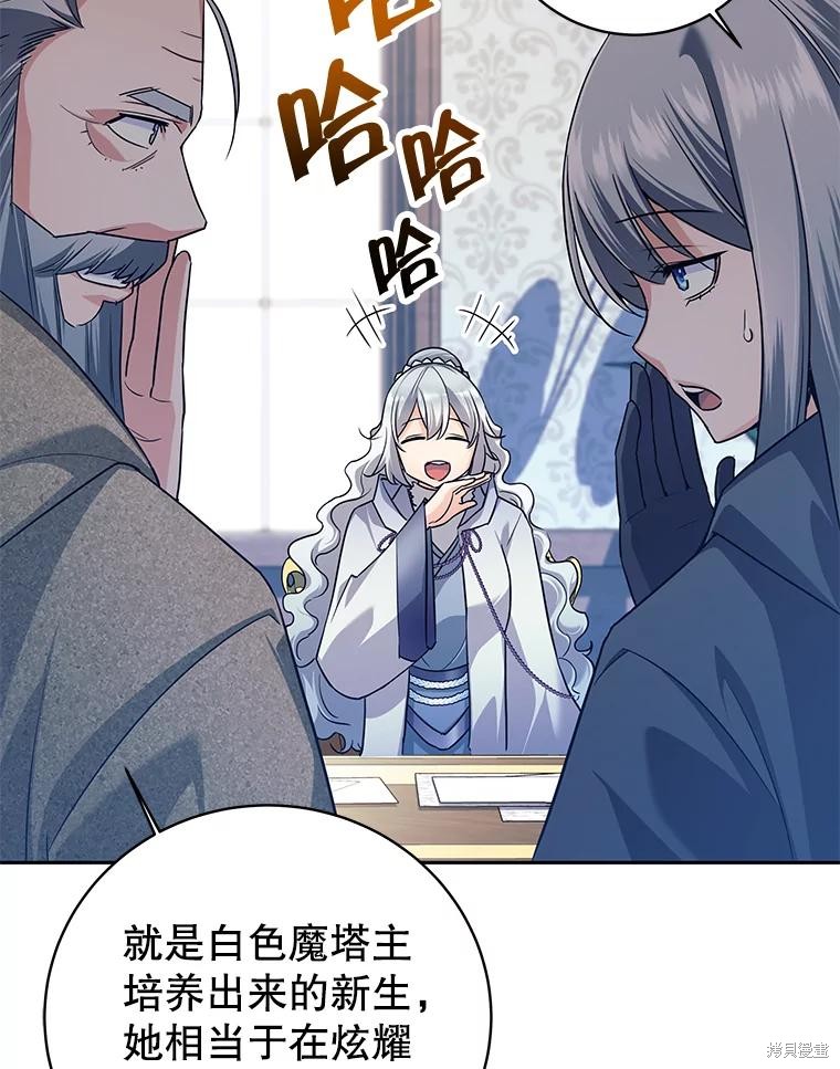 第4话 第87页