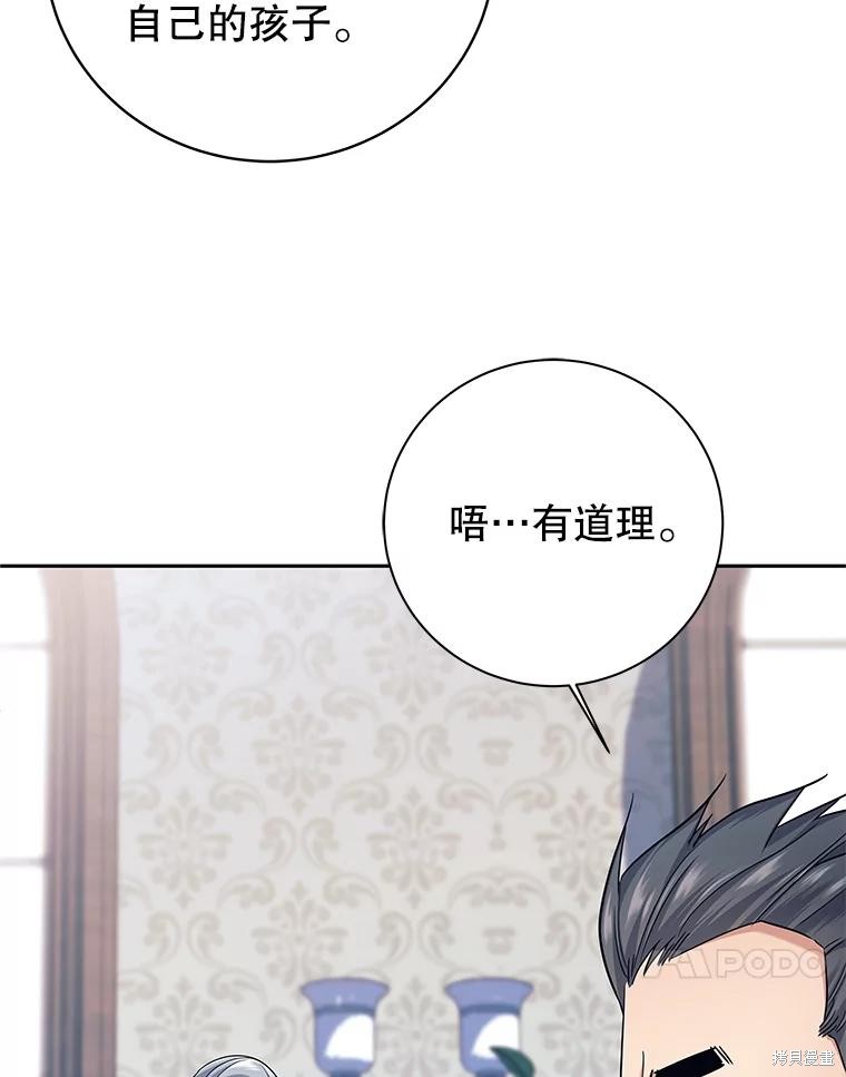 第4话 第88页