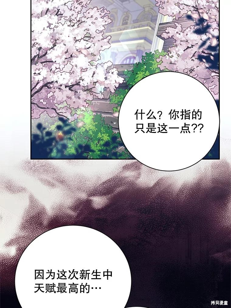 第4话 第91页