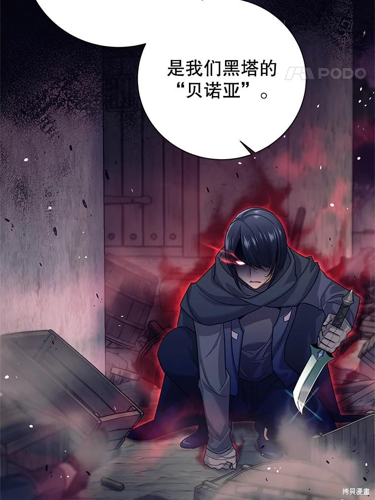第4话 第92页