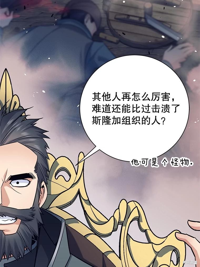 第4话 第93页