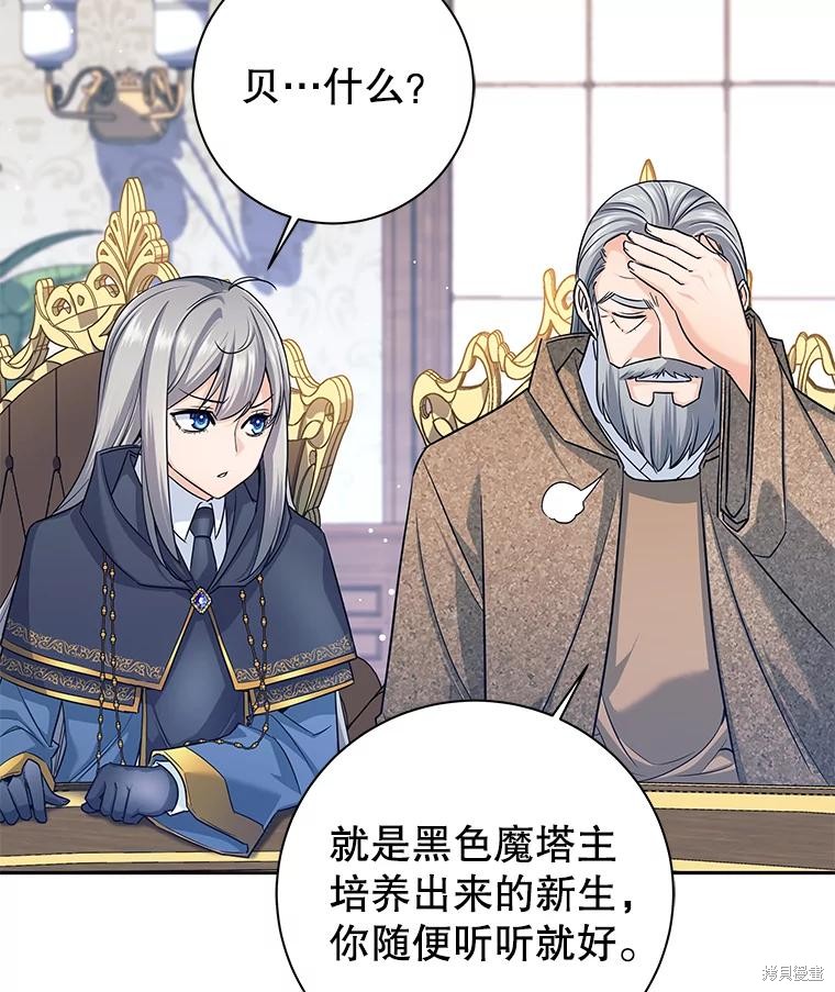 第4话 第96页