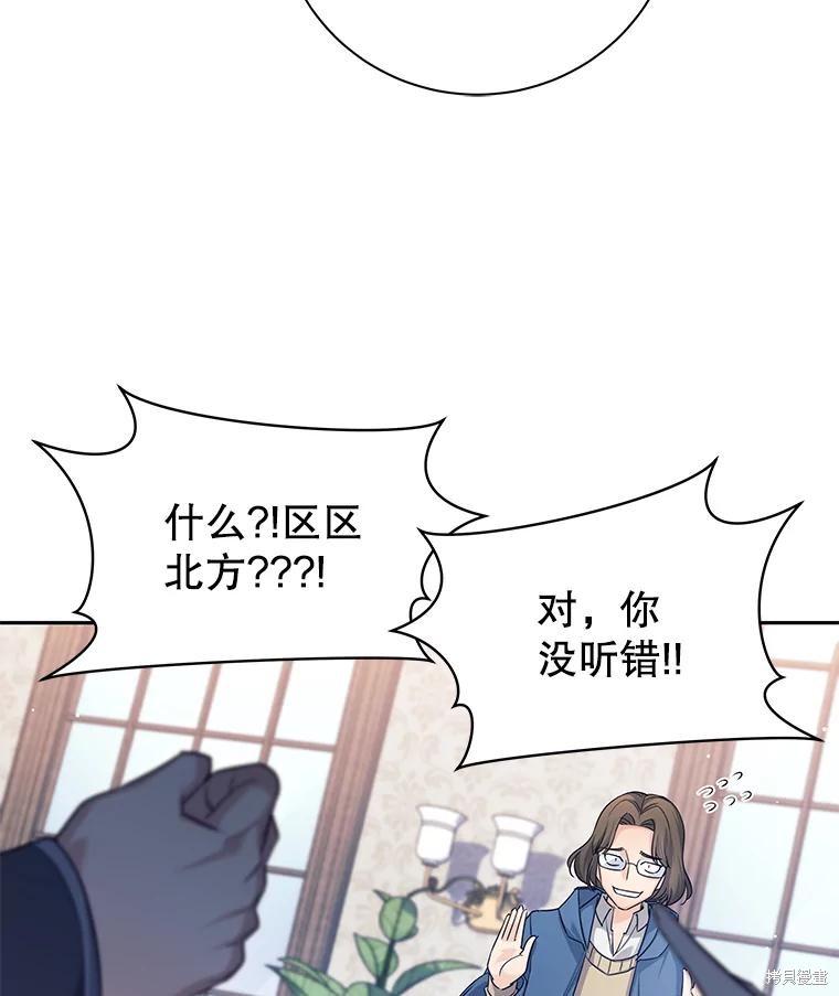 第4话 第97页