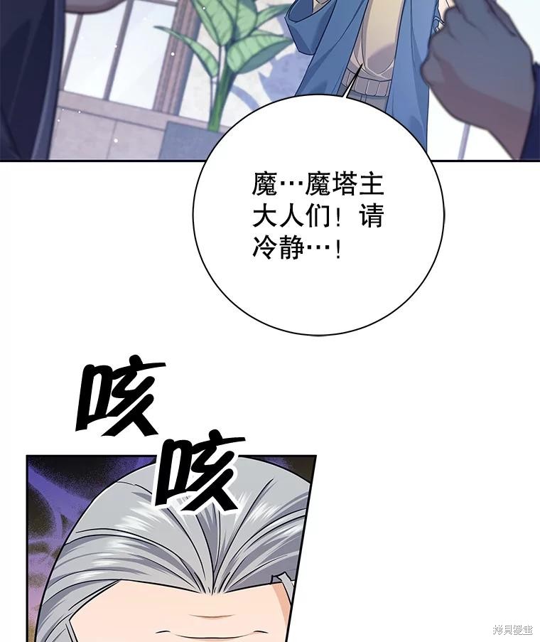 第4话 第98页