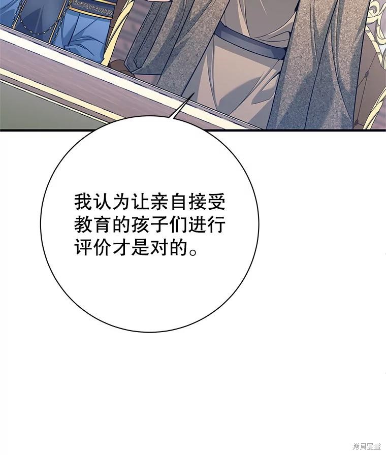 第4话 第104页
