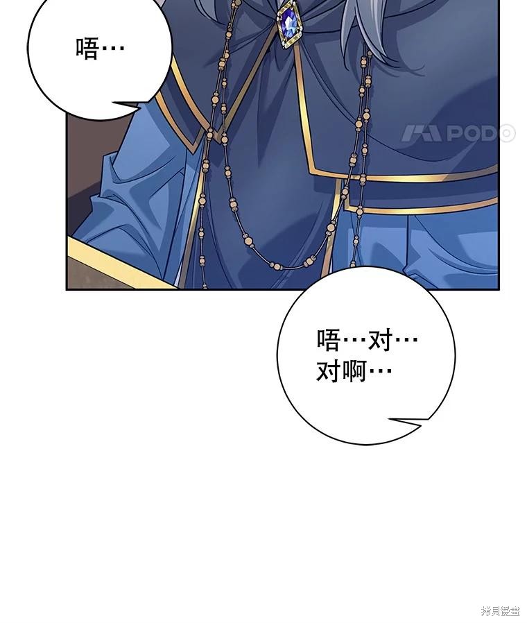 第4话 第106页