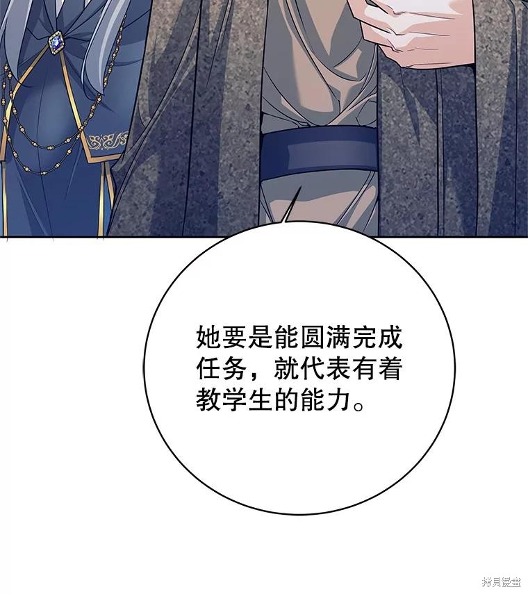 第4话 第112页