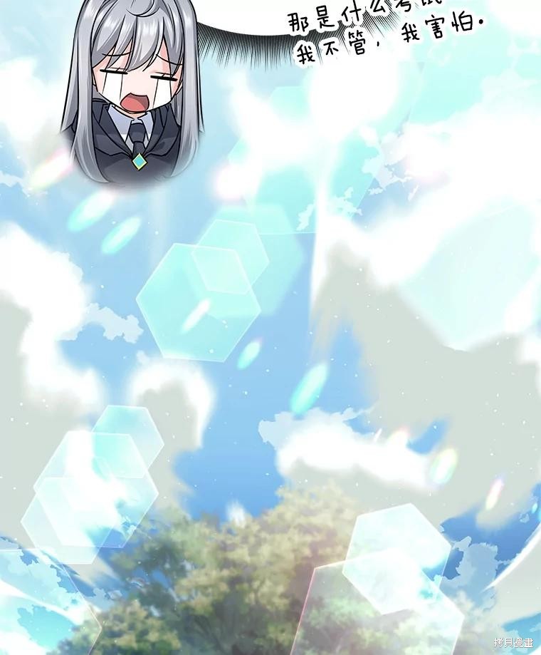 第4话 第116页