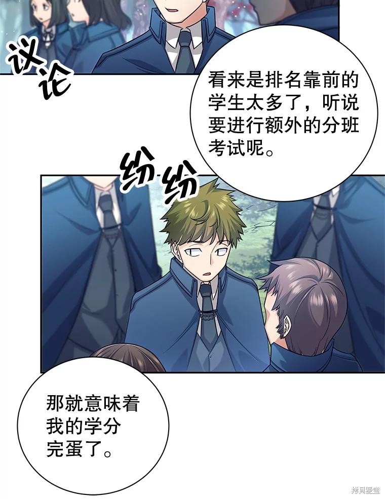 第4话 第121页