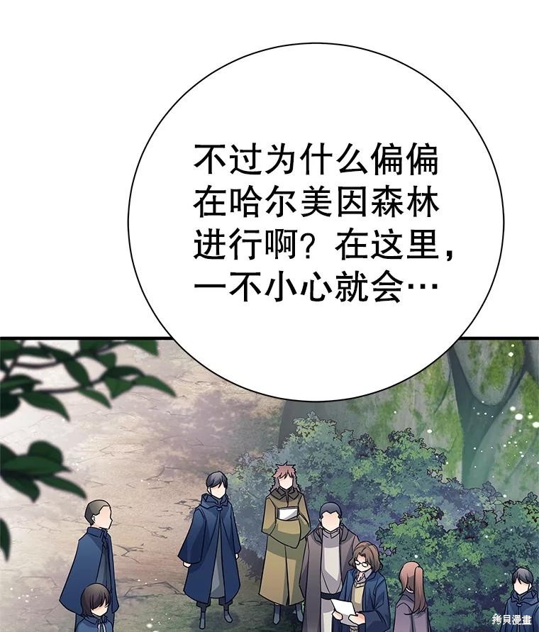 第4话 第122页