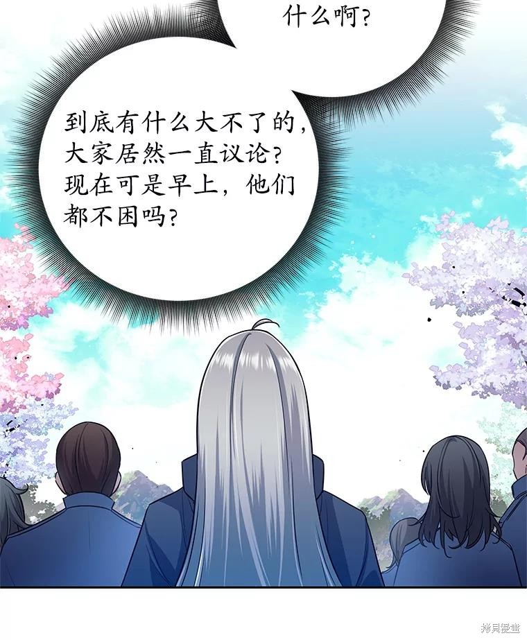 第4话 第137页