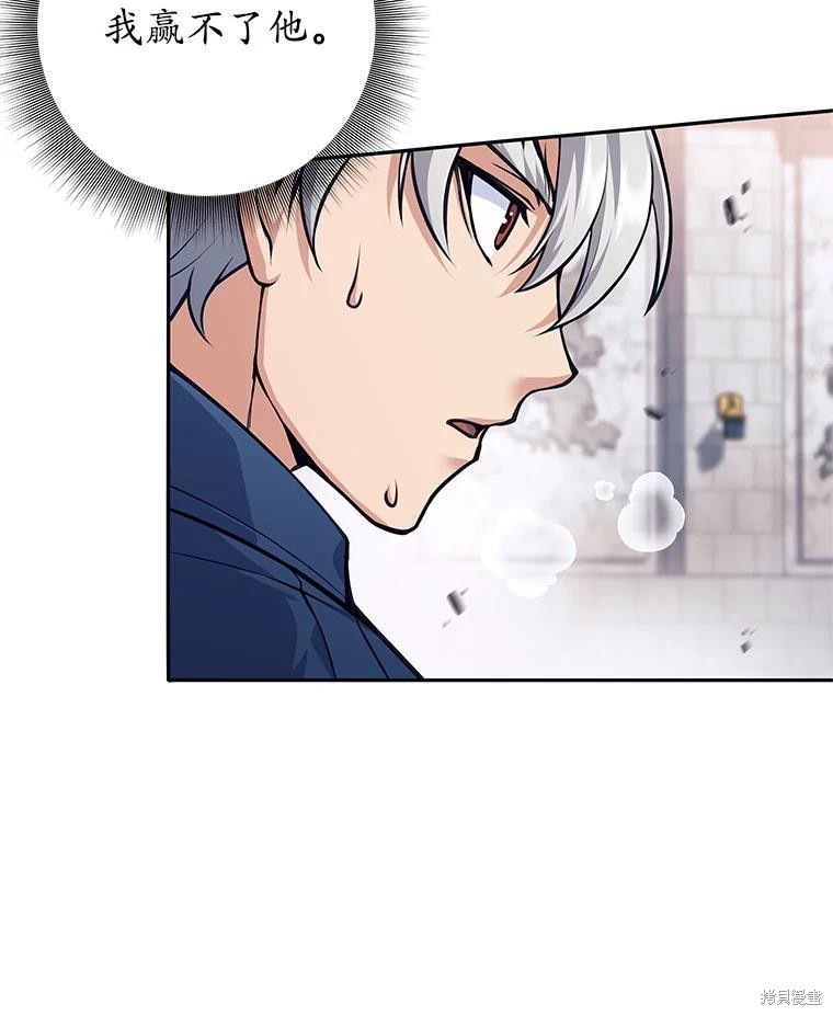 第47话 第9页