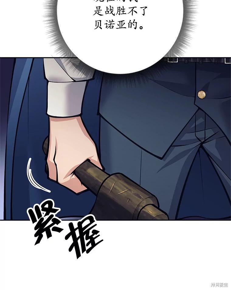 第47话 第13页