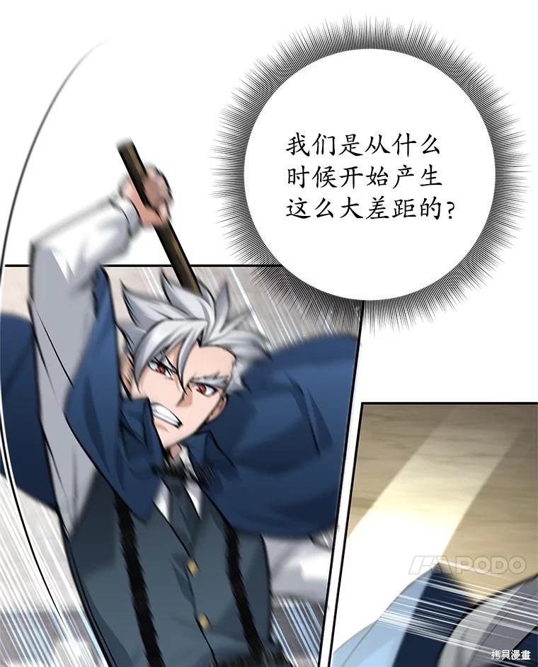 第47话 第14页