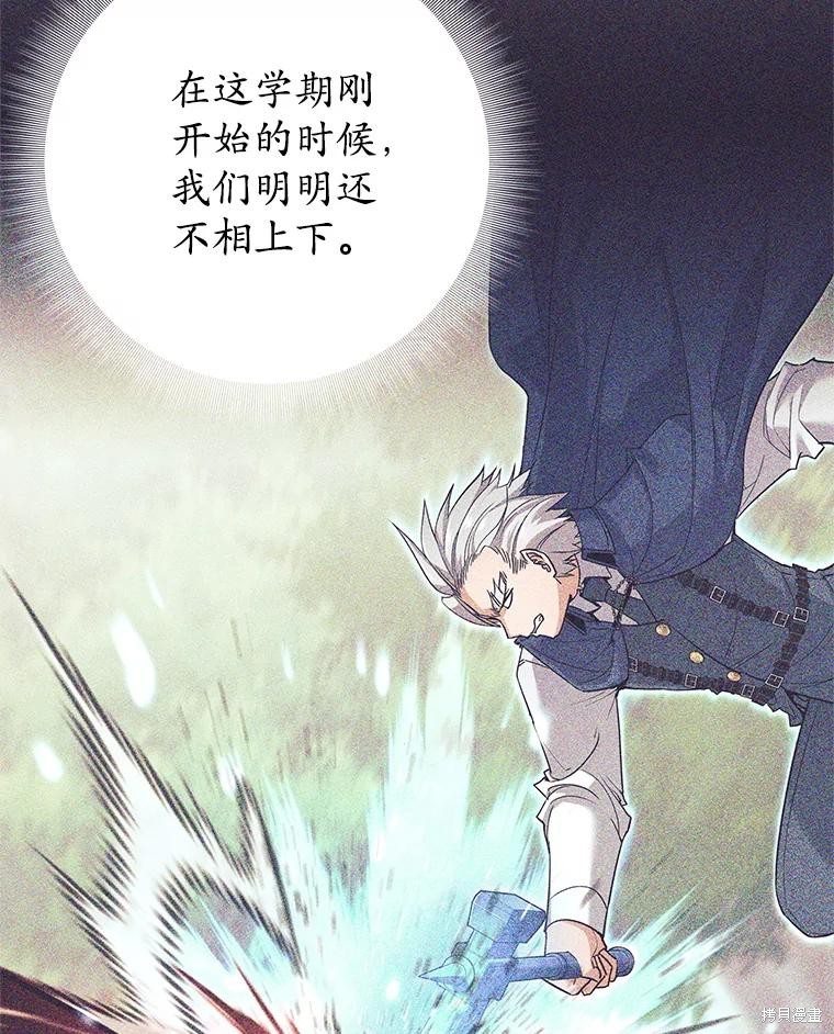 第47话 第16页