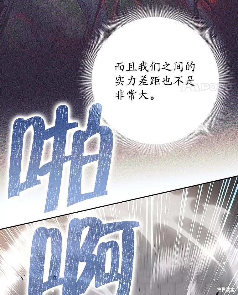 第47话 第18页