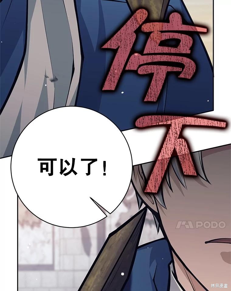 第47话 第28页
