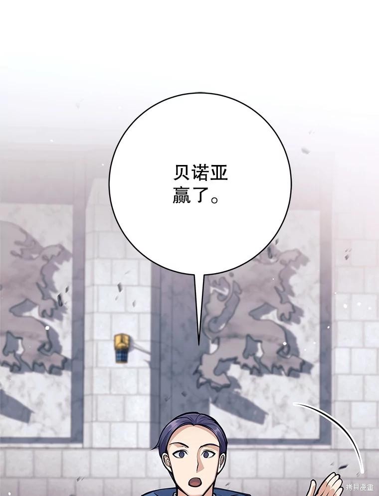 第47话 第30页