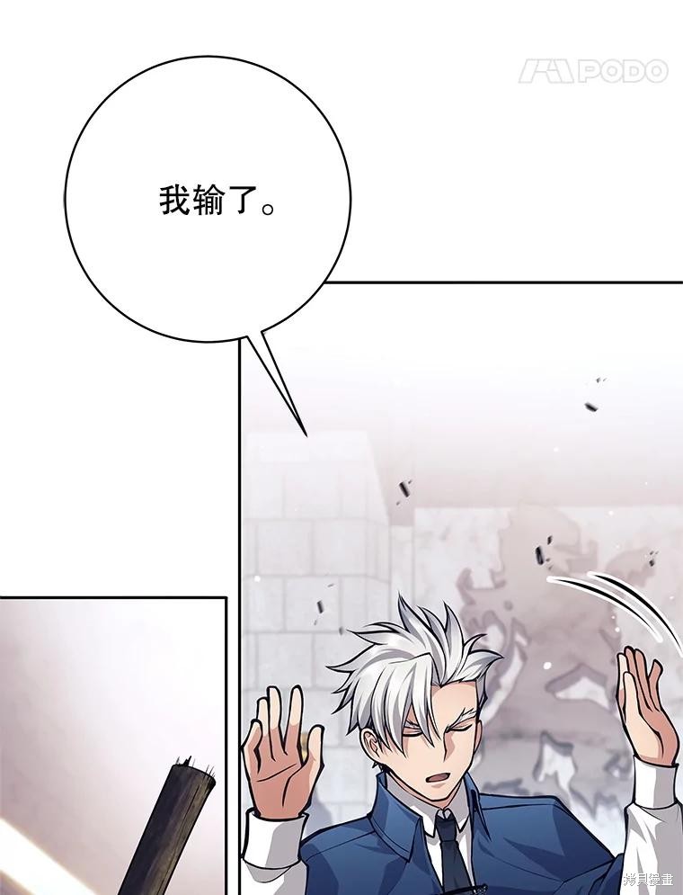 第47话 第32页