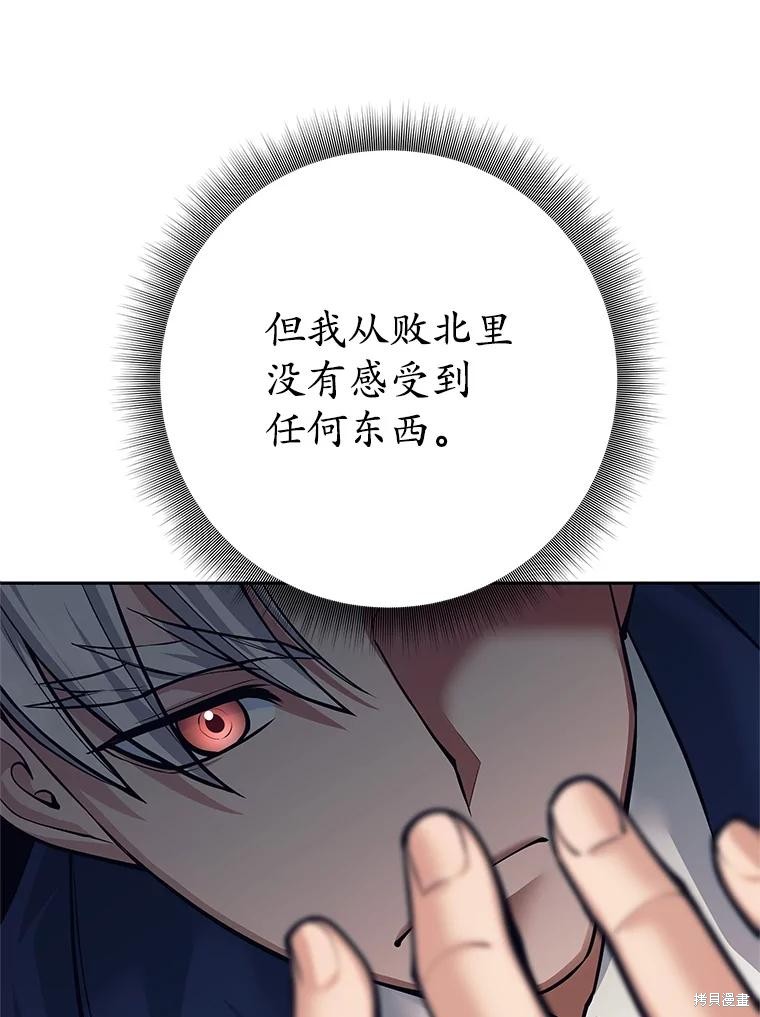 第47话 第40页