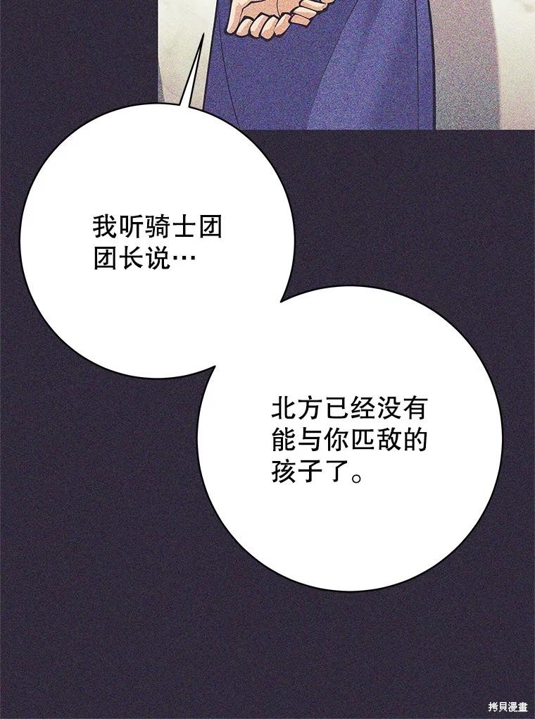 第47话 第43页