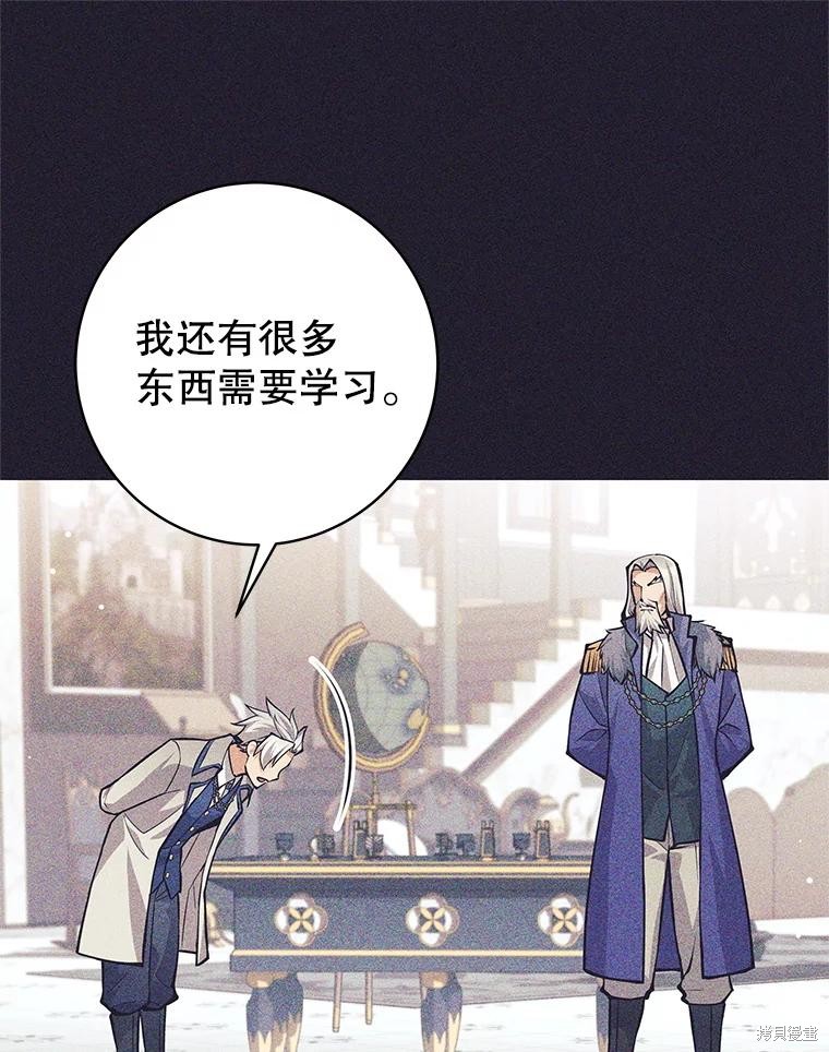 第47话 第44页