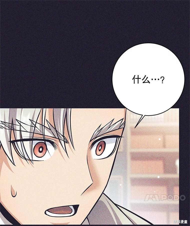 第47话 第48页