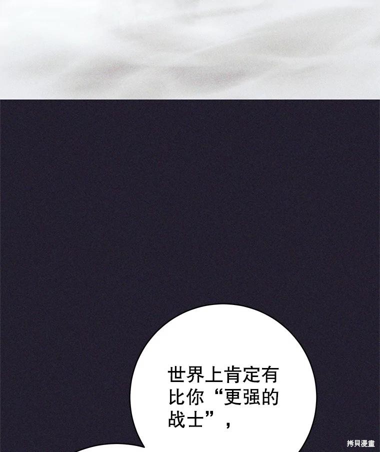 第47话 第51页