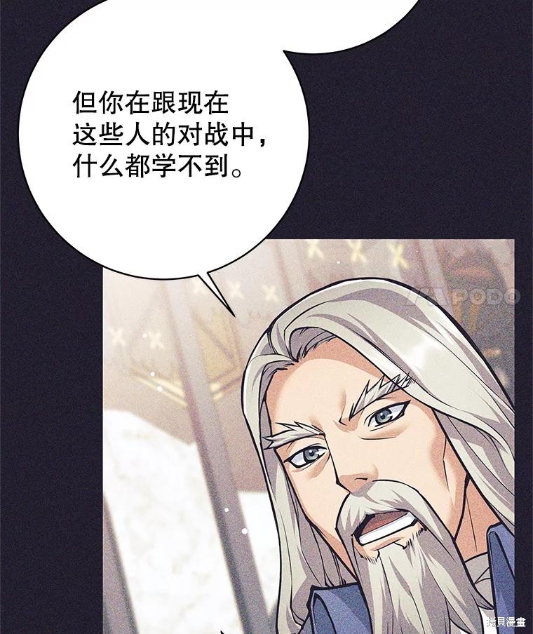 第47话 第52页