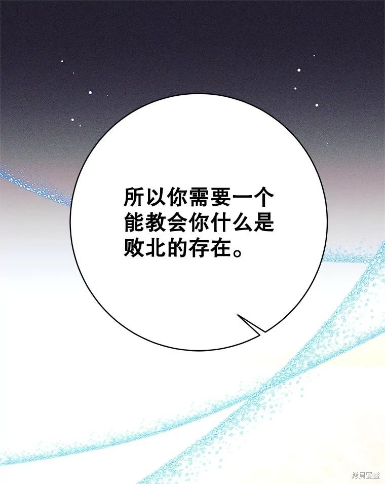 第47话 第54页