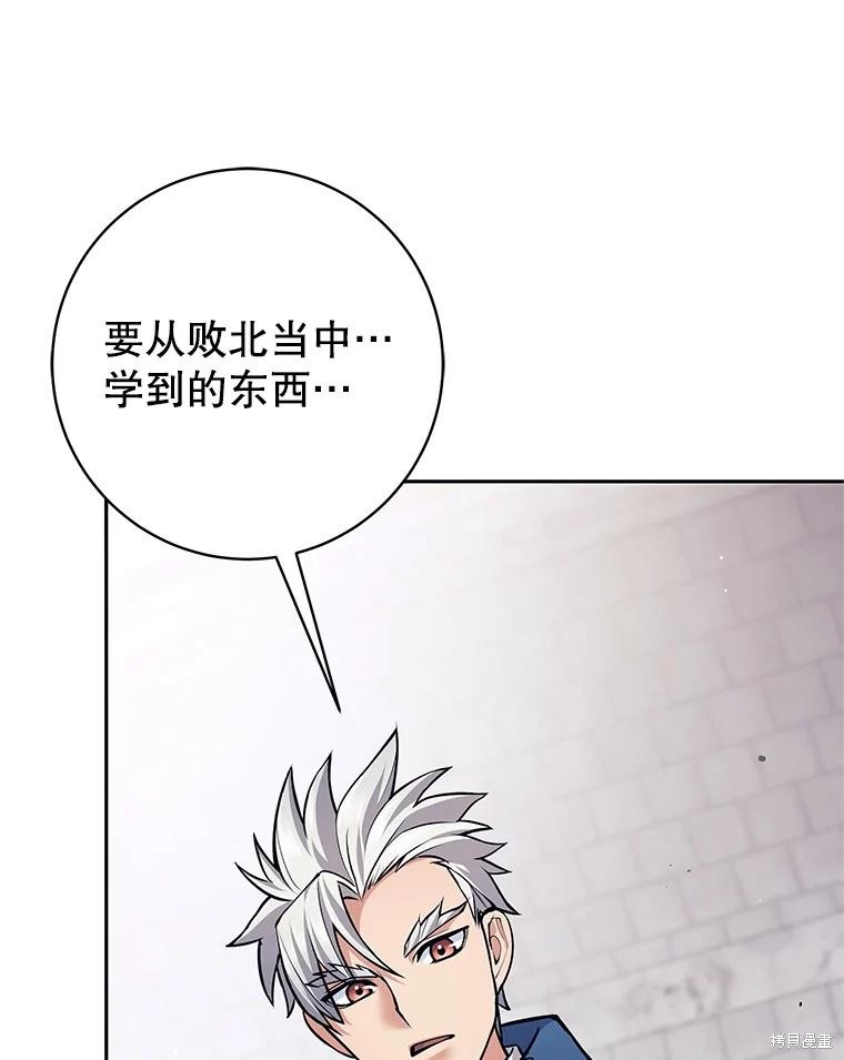 第47话 第56页