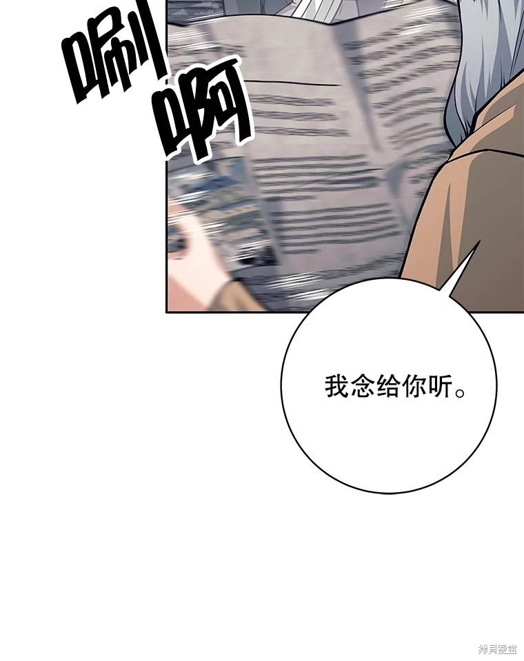 第47话 第66页
