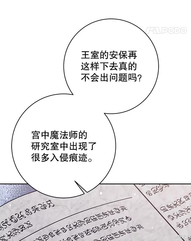 第47话 第67页