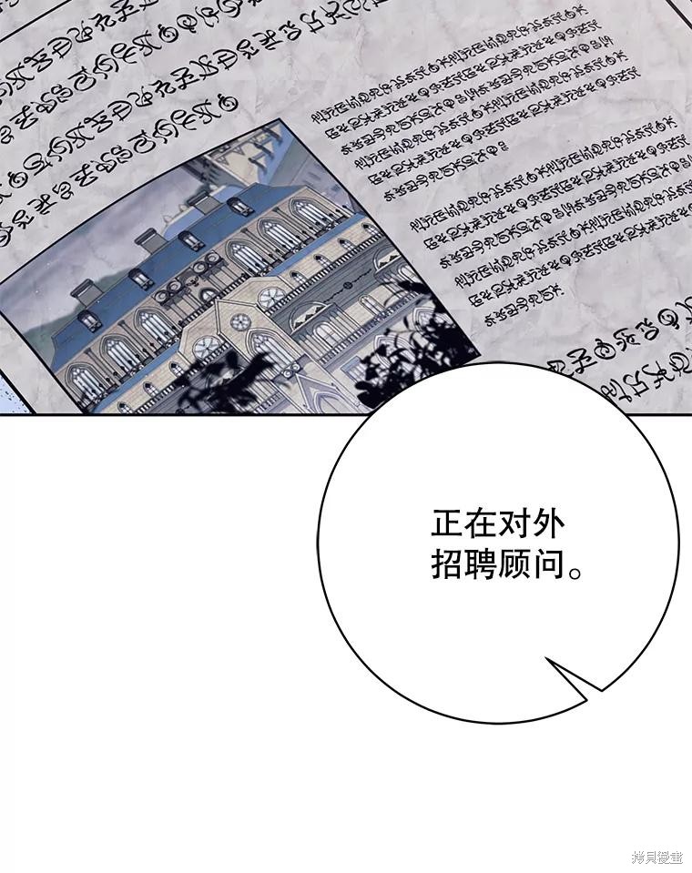 第47话 第68页