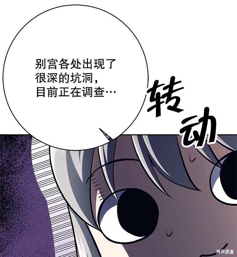 第47话 第69页