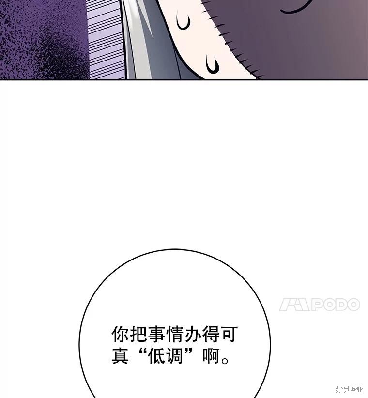 第47话 第70页