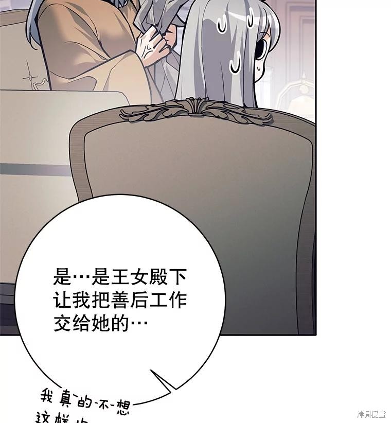 第47话 第72页