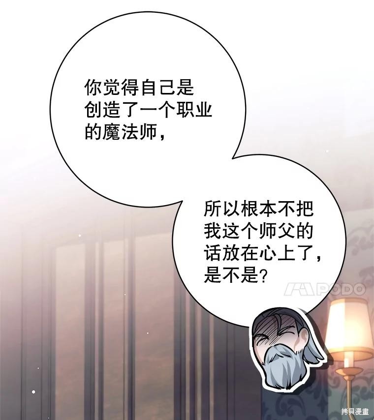第47话 第74页