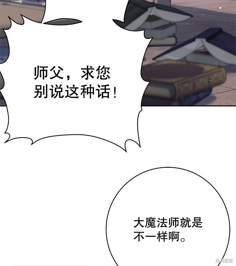 第47话 第76页