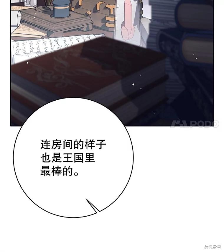 第47话 第78页