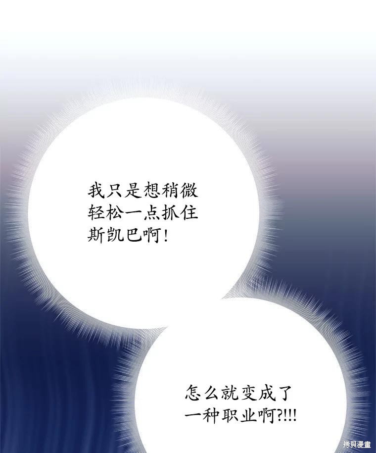 第47话 第79页